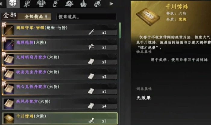 下一站江湖2金色心法怎么获得,下一站江湖2手游金色心法获取方式