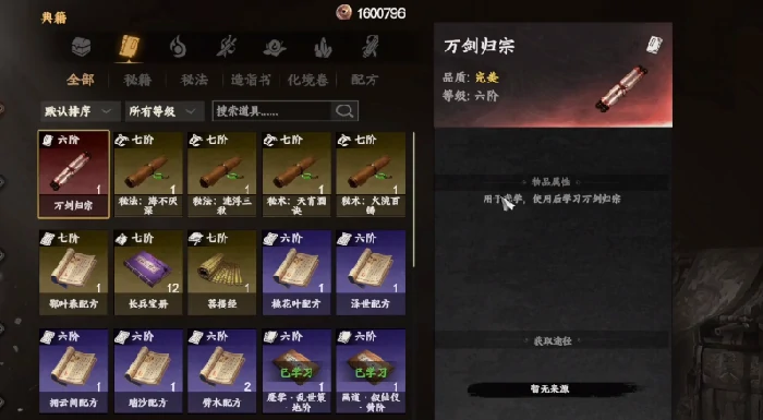 下一站江湖2剑宗总决获取攻略,下一站江湖2剑宗总决怎么获取
