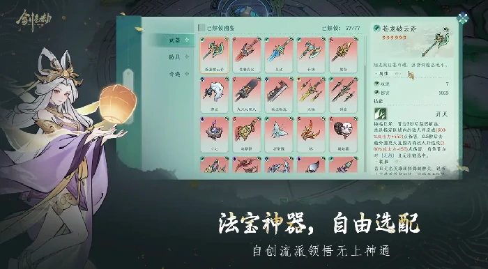 剑气劫公测什么时候,剑气劫什么时候上线