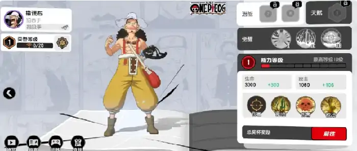 漫画群星大集结角色有哪些,漫画群星大集结角色排行一览