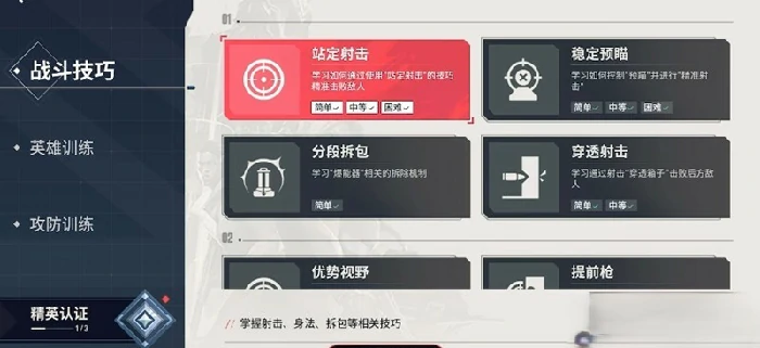 无畏契约能源行动怎么玩,无畏契约能源行动玩法攻略,无畏契约