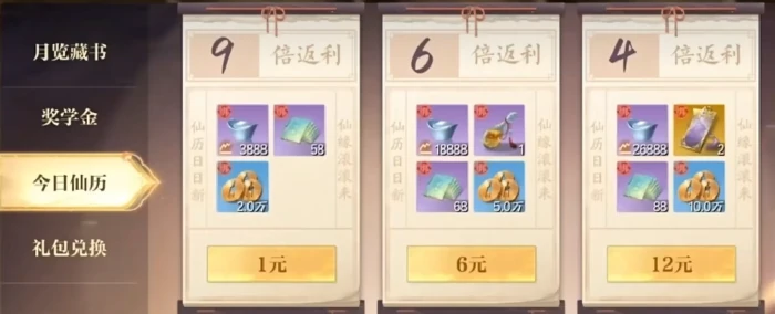 诛仙2手游氪金内容介绍,诛仙2手游有什么氪金玩法