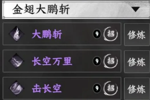 下一站江湖2金翅大鹏斩如何获取,下一站江湖2手游金翅大鹏斩获取方法
