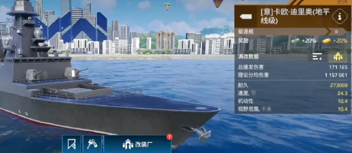 现代战舰地平线主炮解析：最强火力配置揭秘