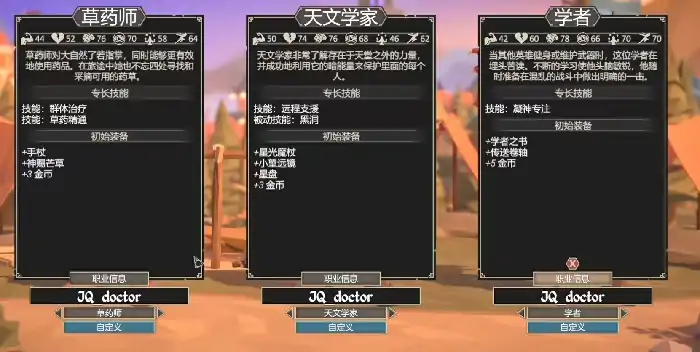 为了吾王草药师怎么玩,为了吾王手机版草药师怎么解锁