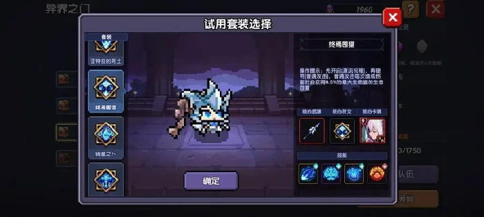 我的勇者外传阿米怎么打,我的勇者外传手游阿米打法介绍