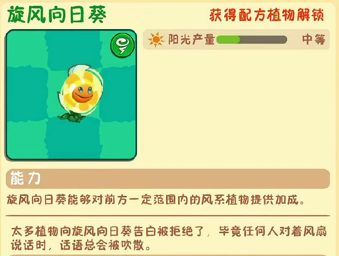 植物大战僵尸3三叶草怎么玩,植物大战僵尸3三叶草玩法大全
