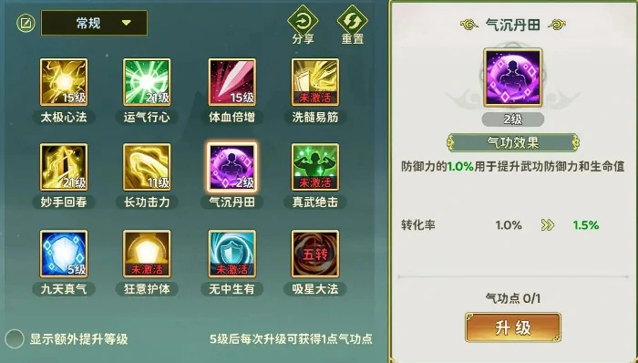 热血江湖归来医师怎么玩,热血江湖归来医师加点攻略