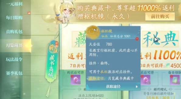 诛仙2手游月卡价格,诛仙2手游氪金攻略