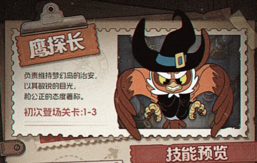 发条总动员第一章boss有哪些,发条总动员第一章boss分析