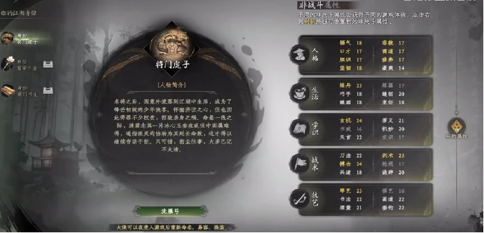 下一站江湖2天赋开局怎么选,下一站江湖2天赋选择攻略