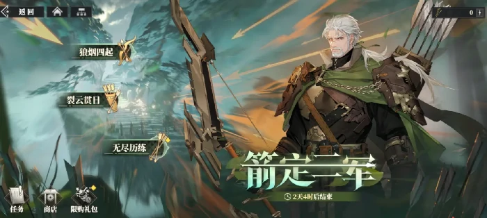 三国志幻想大陆2箭定三军活动开启，枭雄对决将上演