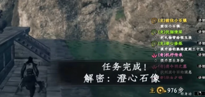 下一站江湖2澄心湖怎么玩,下一站江湖2手游澄心湖完成指南