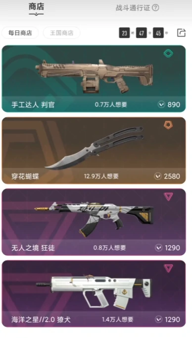 无畏契约手游商店玩法介绍,无畏契约源能行动商店攻略,无畏契约