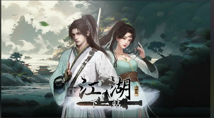 下一站江湖2九阴任务全攻略