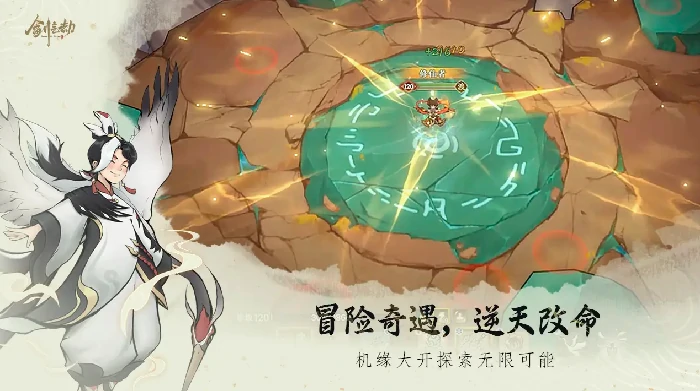 剑气劫公测什么时候,剑气劫什么时候上线