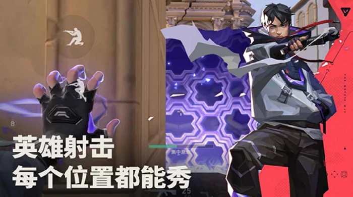 无畏契约手游和端游哪个好玩,无畏契约源能行动玩法介绍,,无畏契约