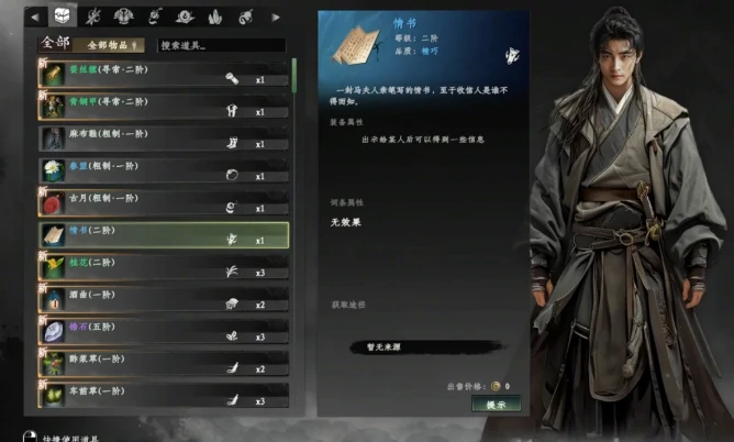 江湖2手游马夫人入队攻略