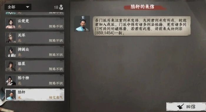 太初剑宗晋升攻略：下一站江湖2快速上位秘籍