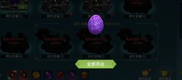 遇见龙2攻略分享,遇见龙2新手怎么玩