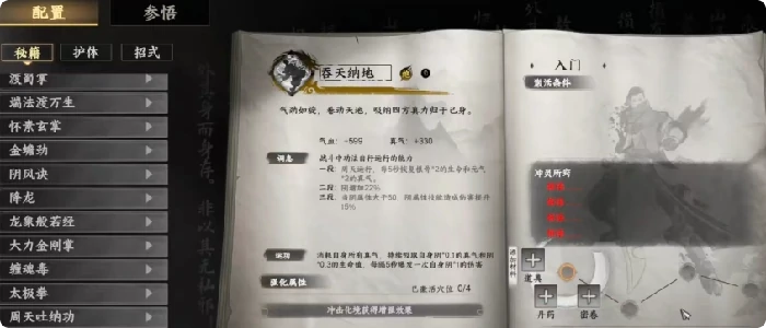 下一站江湖2自立为王怎么样,下一站江湖2手游自立为王剧情介绍