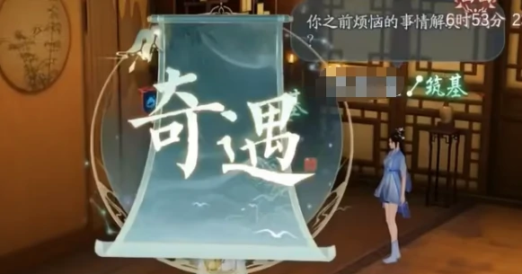 诛仙2手游隐藏任务全攻略 轻松解锁神秘奖励