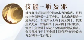 如鸢安期介绍,如鸢安期怎么样