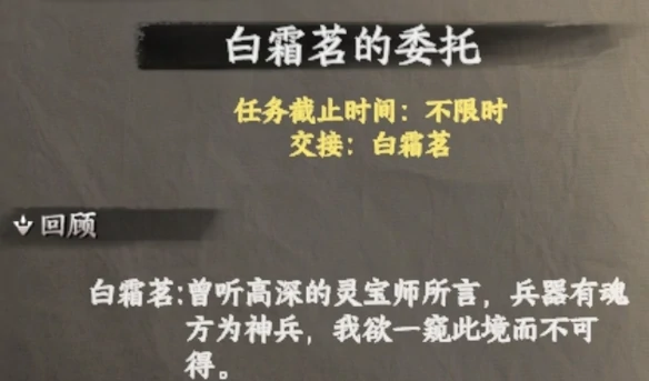 江湖2绝美医师白霜茗身世之谜震撼揭晓