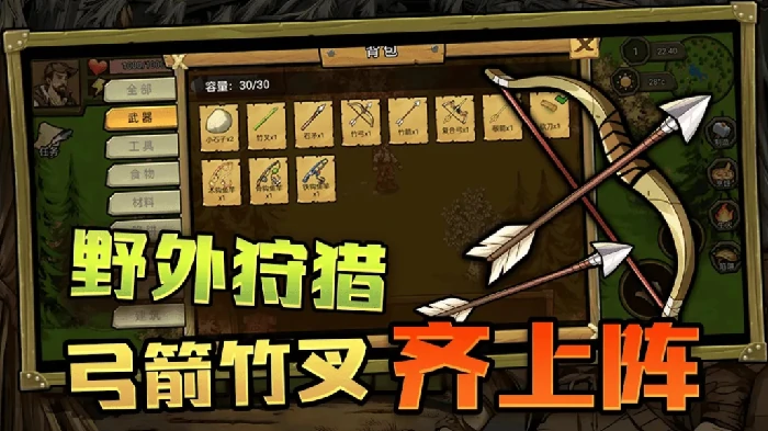 荒野生存法则：硬核开放世界冒险指南