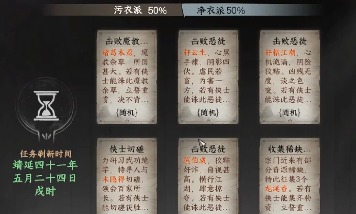 下一站江湖2降龙劲怎么获得,下一站江湖2手游降龙十八掌获得攻略