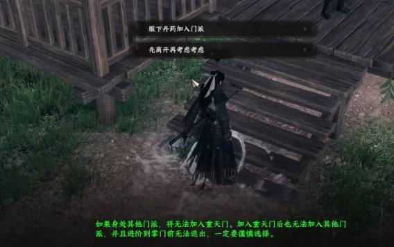 下一站江湖2怎么加入重天门,下一站江湖2手游重天门玩法