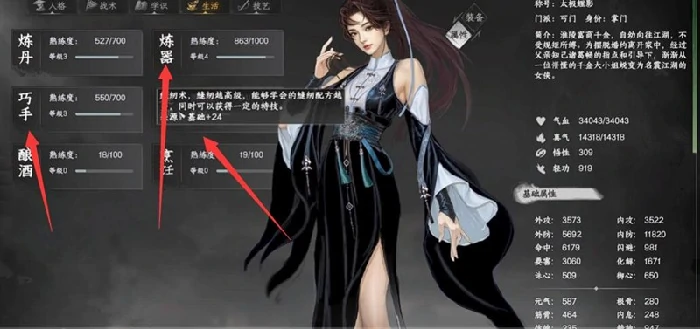下一站江湖2暗器怎么加点,下一站江湖2手游暗器技能学习