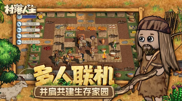 村落人生什么时候上线,村落人生是哪个公司的手游