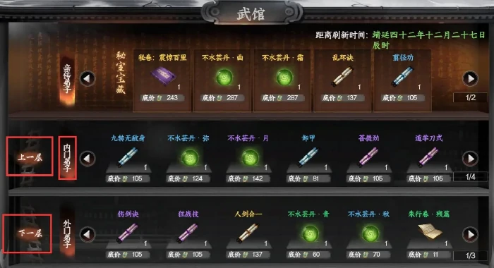 下一站江湖2精力怎么恢复,下一站江湖2手游精力恢复方法一览