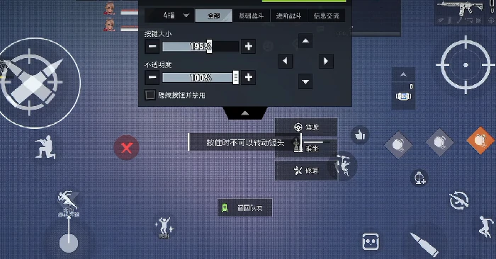 远光84按键设置指南：轻松自定义你的操作
