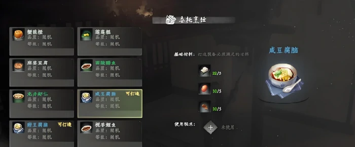 下一站江湖2甜咸之争怎么过,下一站江湖2手游甜咸之争流程一览