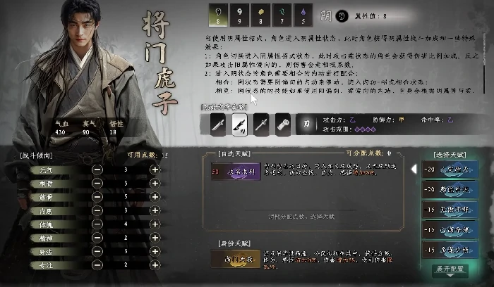 下一站江湖2刀怎么玩,下一站江湖2刀玩法介绍