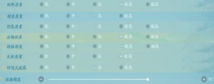 诛仙2手游画质设置攻略,诛仙2手游怎么设置画质