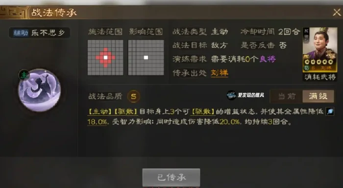 三国志战棋版刘禅怎么样,三国志战棋版刘禅强度分析