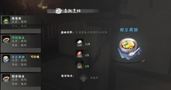 下一站江湖2甜咸之争怎么过,下一站江湖2手游甜咸之争流程一览