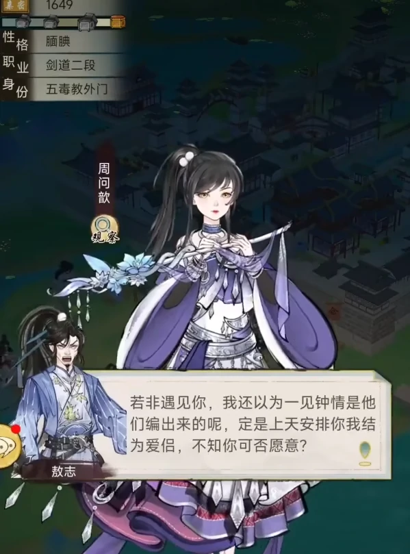 华夏千秋怎么表白,华夏千秋表白方法