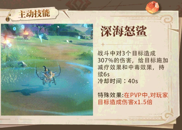猎风传说幽海龙灵怎么样,猎风传说幽海龙灵介绍