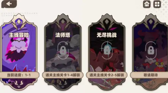 我的勇者外传无尽模式攻略,我的勇者外传无尽模式玩法介绍