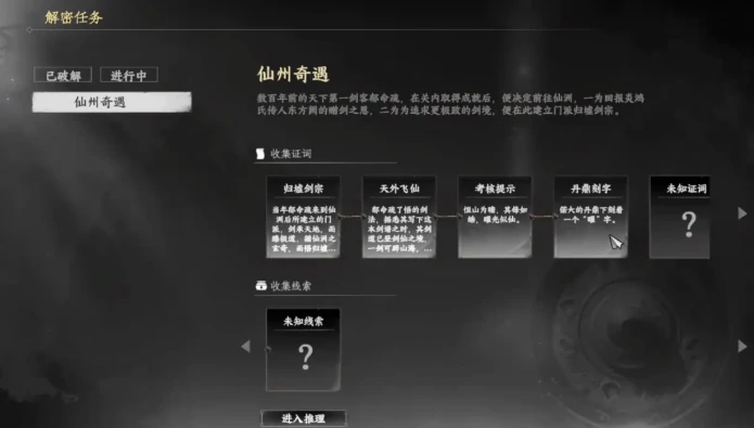 下一站江湖2仙州探秘路线 新手必看攻略