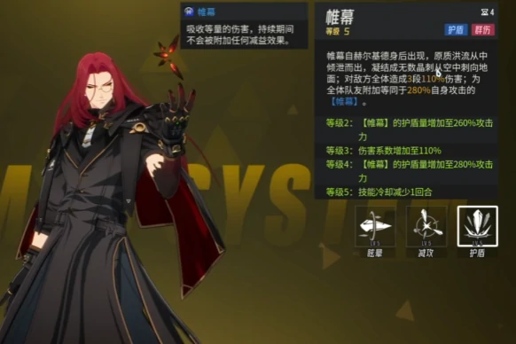 伊瑟基尔怎么操作,伊瑟赫尔基德玩法技巧