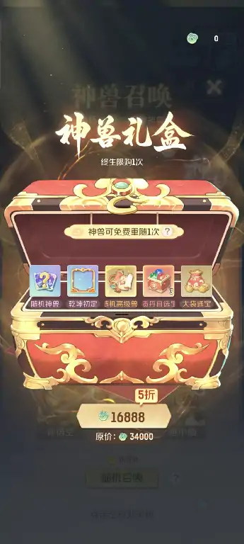 灵兽大冒险孙悟空怎么获得,灵兽大冒险孙悟空获取培养攻略