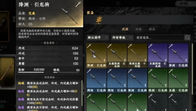 下一站江湖2武器获取方法,下一站江湖2手游武器推荐