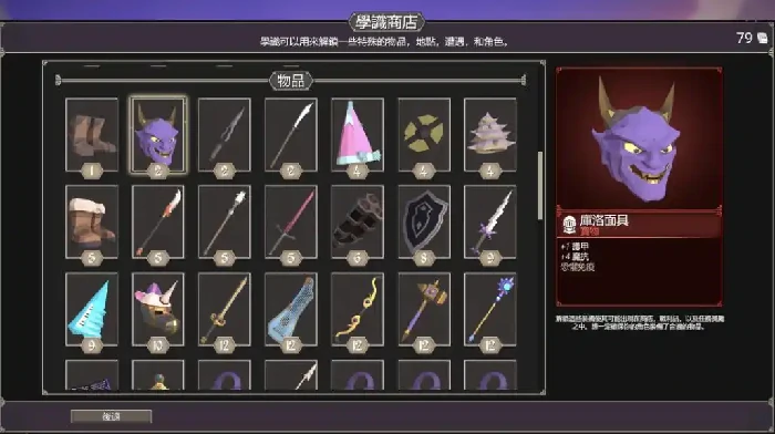 为了吾王剧情介绍,为了吾王剧情讲的是什么