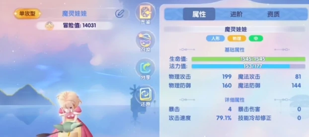 仙境传说破晓宠物魔灵娃娃怎么样,仙境传说破晓宠物魔灵介绍