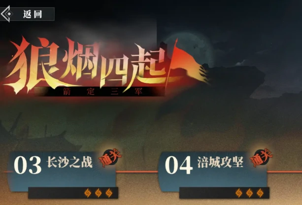 三幻2狼烟四起玩法全解析